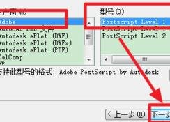 cad中的图形如何导入ps