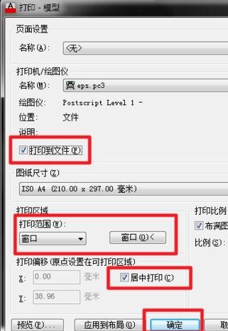 cad中的图形如何导入ps