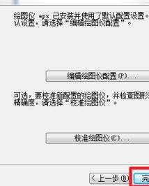 cad中的图形如何导入ps