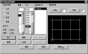 自学cad建筑制图教程