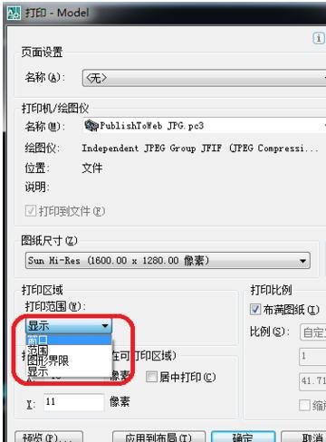 cad怎样保存成jpg格式