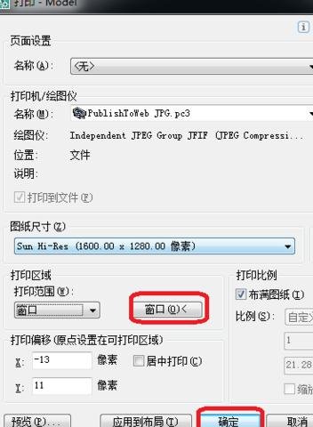 cad怎样保存成jpg格式