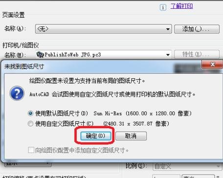 cad怎样保存成jpg格式