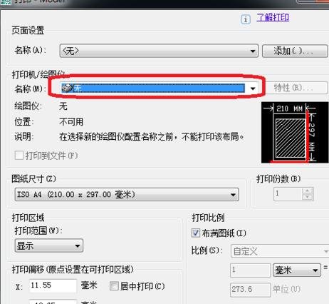 cad怎样保存成jpg格式