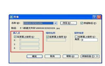 如何将图片放入cad中_图片放cad中的方法