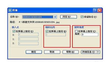 如何将图片放入cad中_图片放cad中的方法