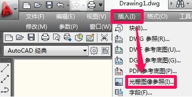 怎么把图片导入cad中_cad在如何导入图片