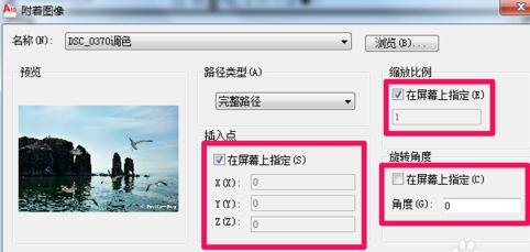 怎么把图片导入cad中_cad在如何导入图片