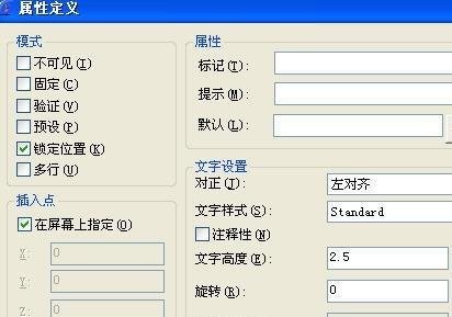 cad如何创建属性块_cad块的创建方法