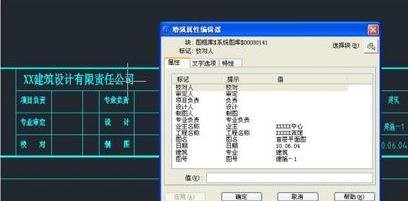 cad如何创建属性块_cad块的创建方法