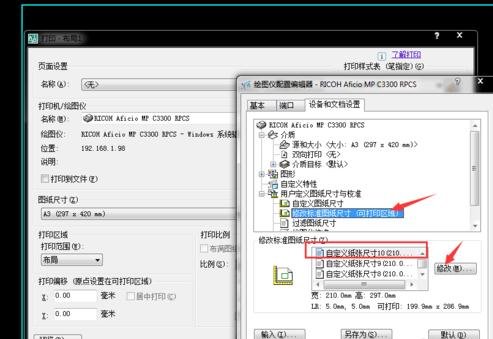 打印cad图纸怎么使图纸布满纸张