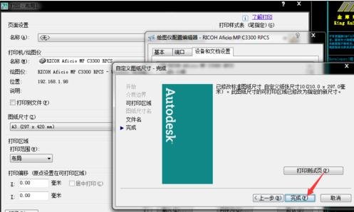 打印cad图纸怎么使图纸布满纸张