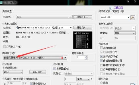打印cad图纸怎么使图纸布满纸张