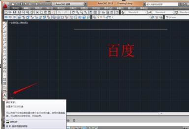 如何在CAD中输入文字