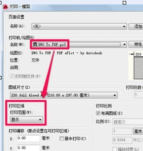 cad怎么输出pdf