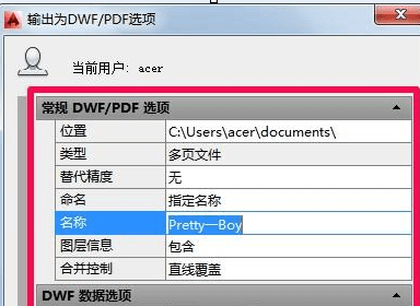 cad怎么输出pdf