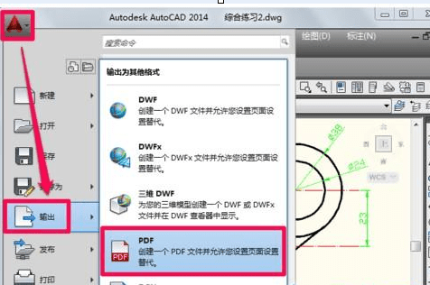 cad怎么输出pdf