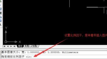 在cad中插入图片的方法教程详解