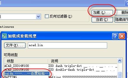 cad如何自定义线型