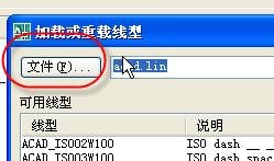 cad如何自定义线型
