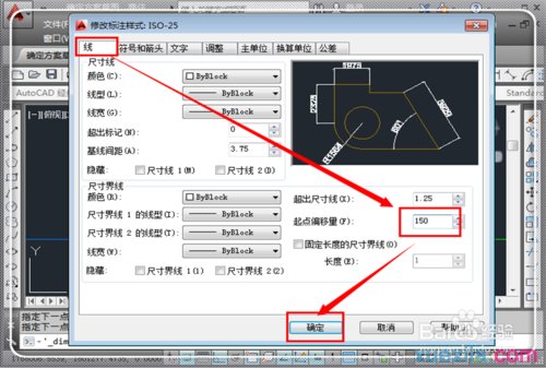 用cad画图怎么改变画图的尺寸