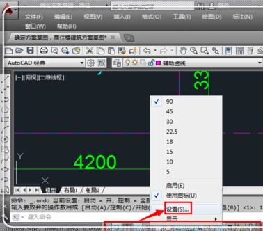 用cad画图怎么改变画图的尺寸