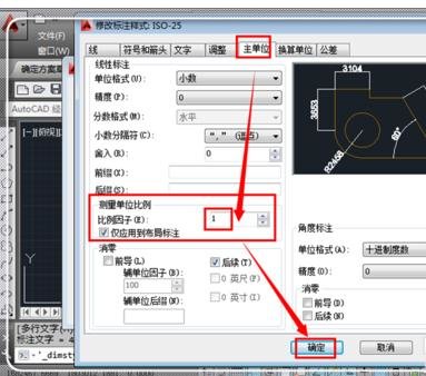 用cad画图怎么改变画图的尺寸
