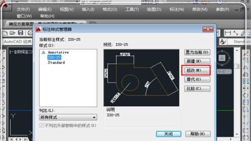用cad画图怎么改变画图的尺寸