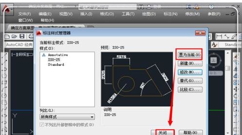 用cad画图怎么改变画图的尺寸