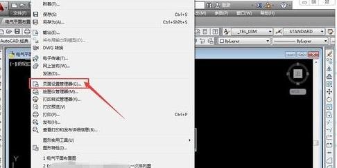 CAD怎么设置A4大小的纸张