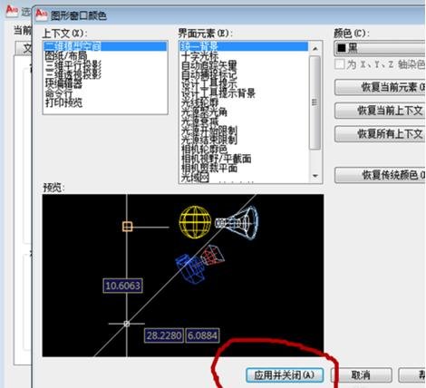怎么把cad背景变黑色