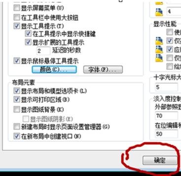 怎么把cad背景变黑色