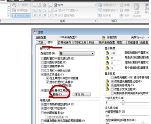 怎么把cad背景变黑色
