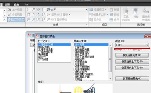 怎么把cad背景变黑色