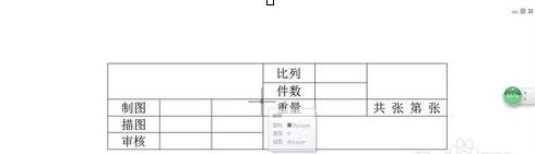 如何绘制CAD图框表格
