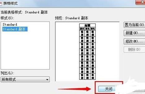 如何绘制CAD图框表格
