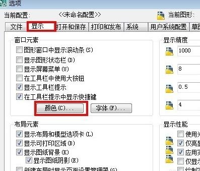 如何将CAD图纸背景改成白色的