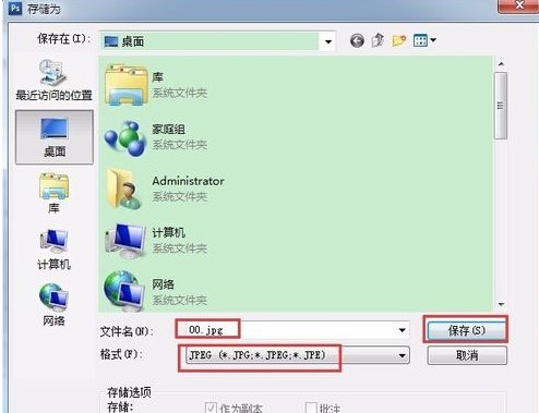 如何让CAD文件导出清晰的jpg格式图片