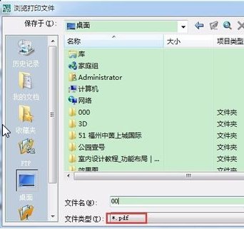 如何让CAD文件导出清晰的jpg格式图片