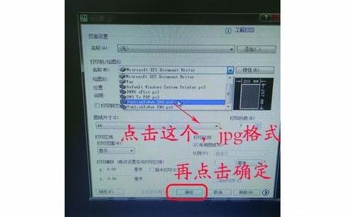 cad格式转换成jpg格式