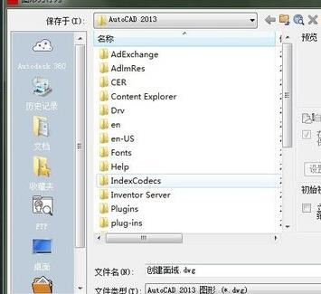 在CAD中怎样建立面域