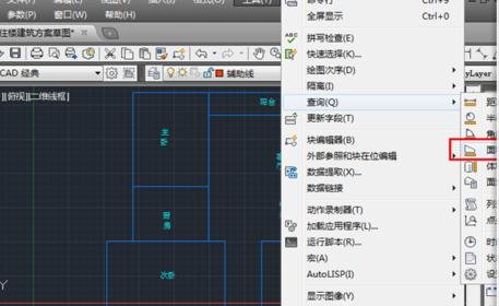 CAD如何查看图纸区域的面积