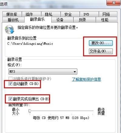 将cda文件转换成mp3的方法步骤图