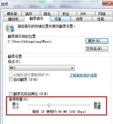 将cda文件转换成mp3的方法步骤图