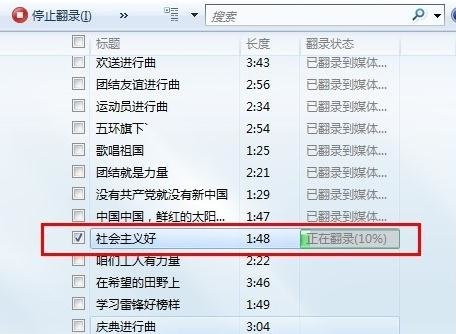 将cda文件转换成mp3的方法步骤图