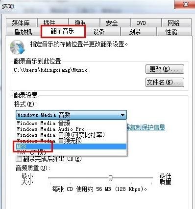 将cda文件转换成mp3的方法步骤图