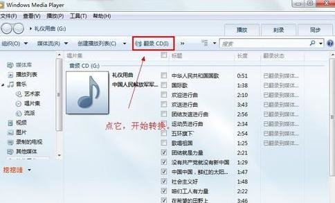 将cda文件转换成mp3的方法步骤图