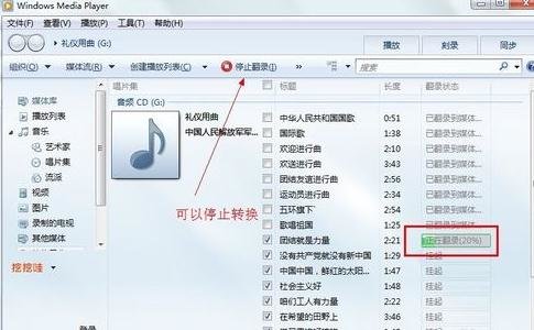 将cda文件转换成mp3的方法步骤图