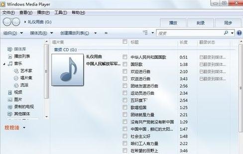 将cda文件转换成mp3的方法步骤图