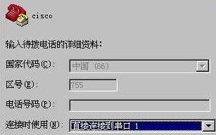思科路由器console口的两种连接方法